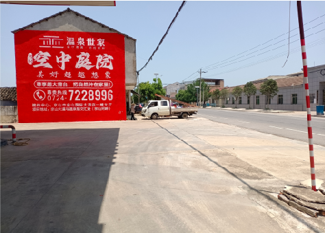 郧西墙体广告如何定价？