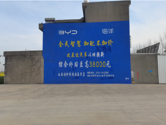 郧西墙固是否有必要刷？