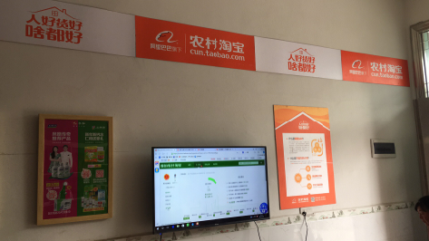 郧西村淘店面装修