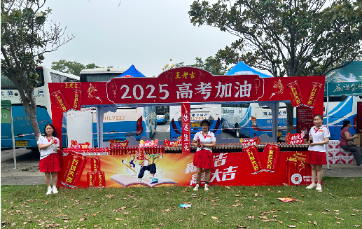 郧西王老吉高考活动搭建
