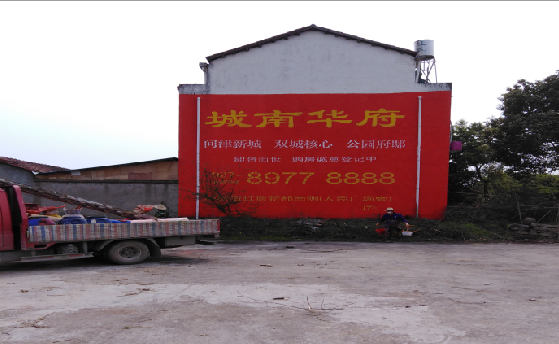 郧西墙体彩绘如何呈现最大效果？