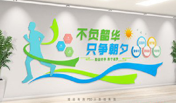 郧西校园室内文化墙如何设计?