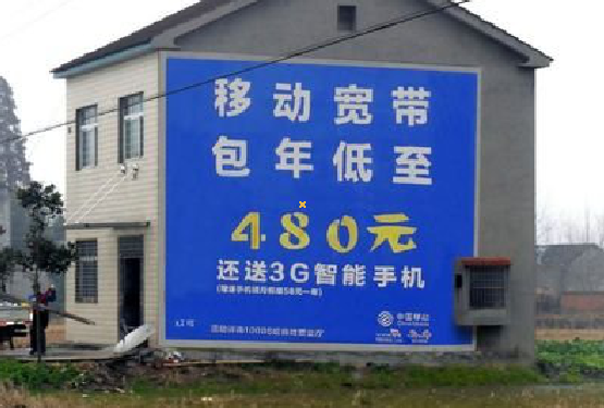 郧西怎么发布户外墙体广告？