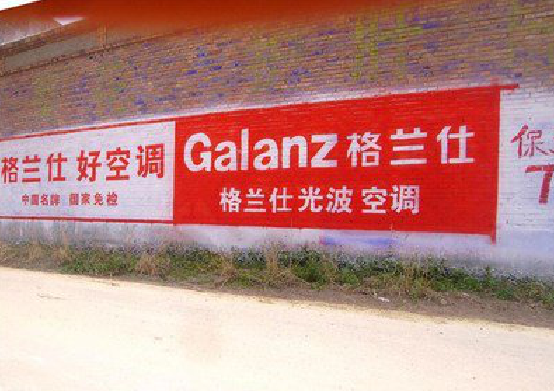 郧西墙体广告的价格影响因素有哪些？