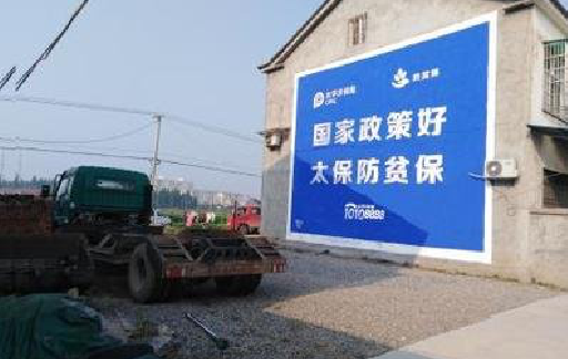 郧西在城镇刷墙体广告会有效果吗?