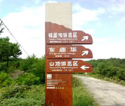 郧西标识标牌制作验收标准有哪些？