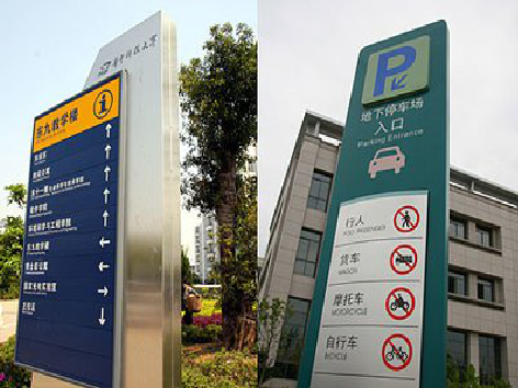 郧西导向标识的设计作用。