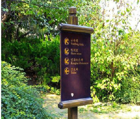 郧西标识牌与环境之间有什么关系?