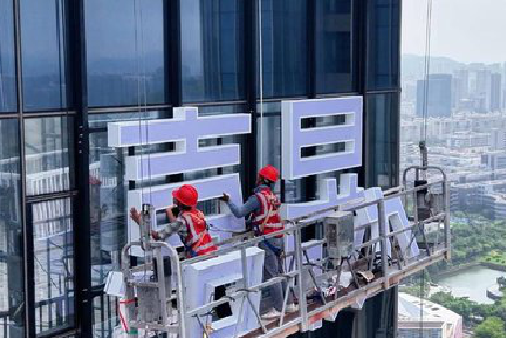 郧西玻璃上安装发光字怎么固定呢?