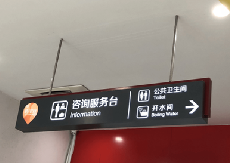 郧西商场标识牌如何和商场整体装修风格保持一致?