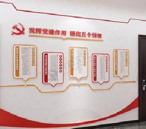 郧西党建文化墙设计方法有哪些?